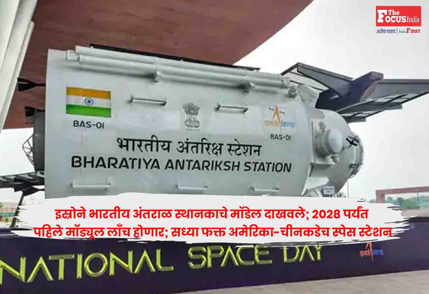 ISRO
