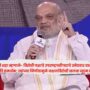 Amit Shah