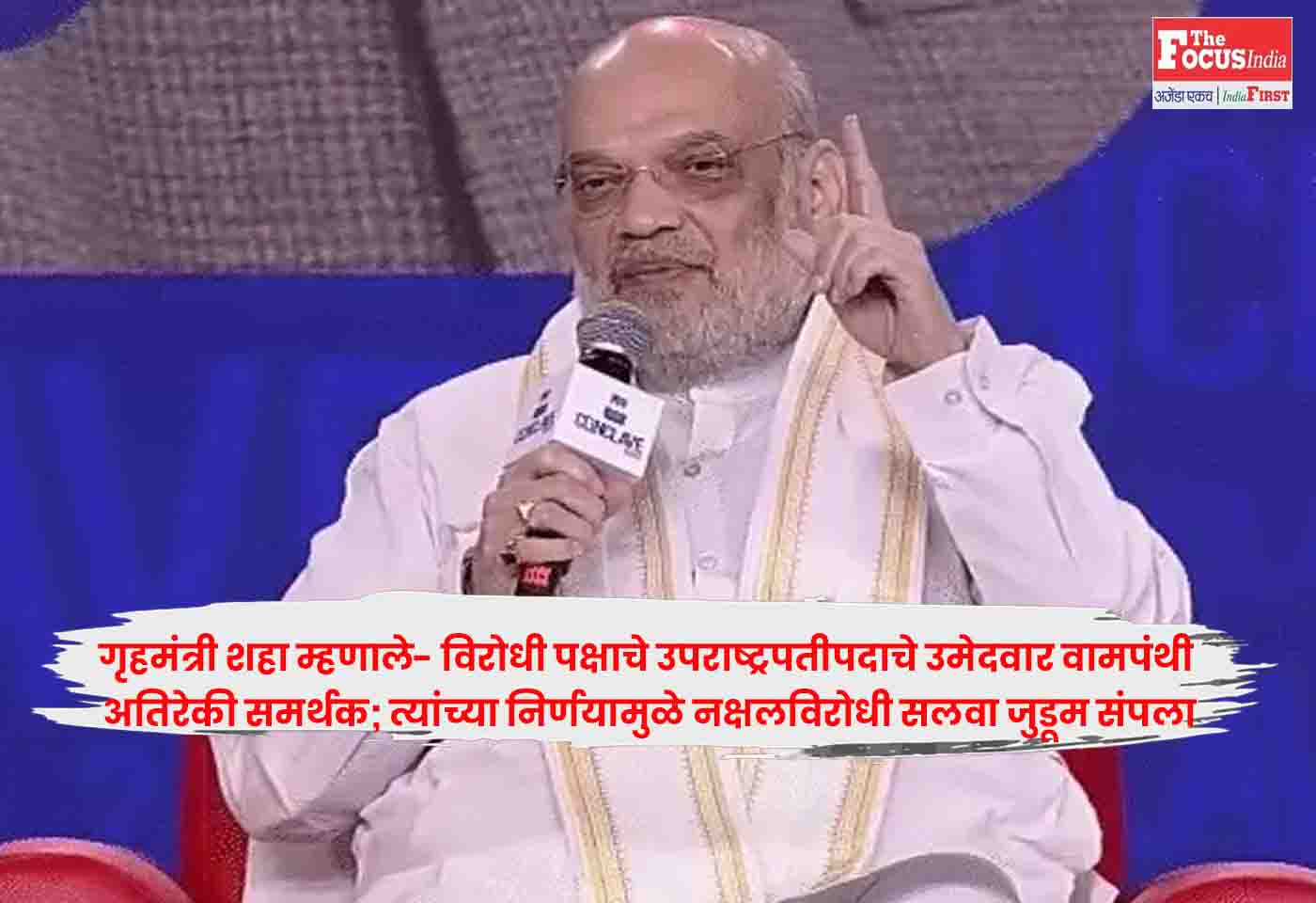 Amit Shah