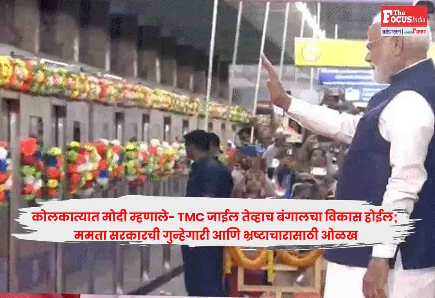Modi