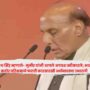 Rajnath Singh