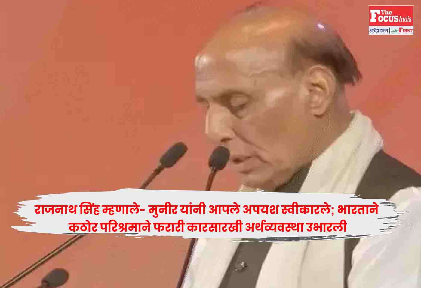 Rajnath Singh
