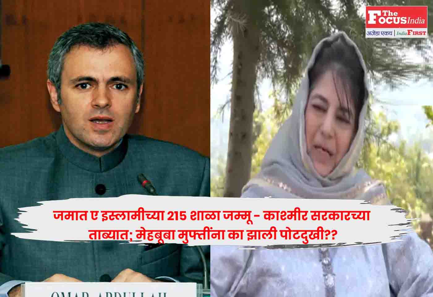 J&k govt