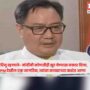 Kiren Rijiju