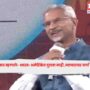 S. Jaishankar