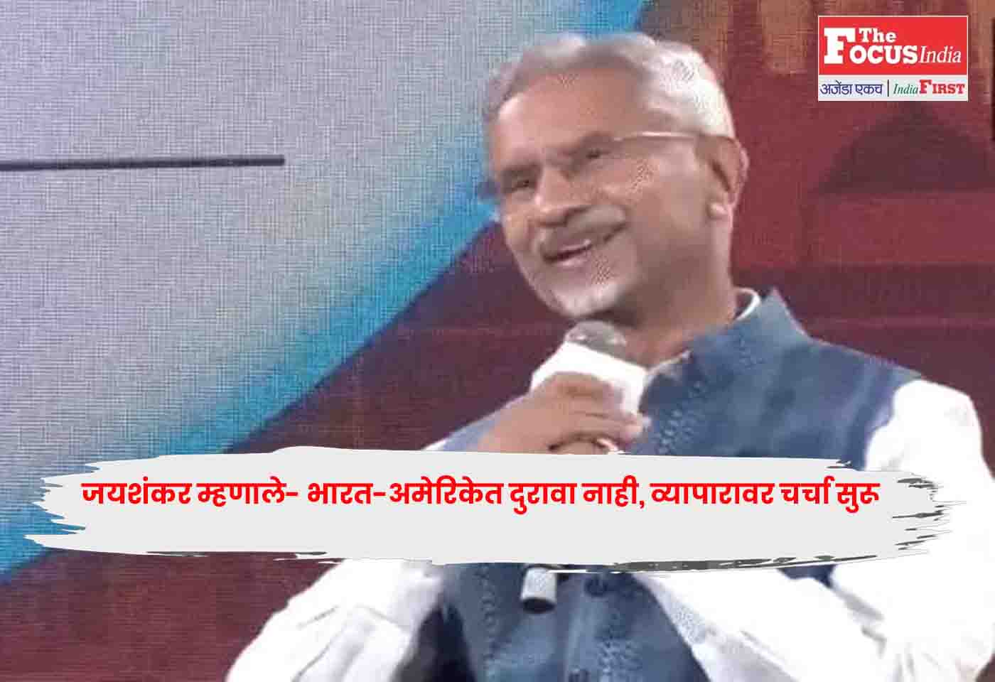 S. Jaishankar