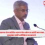 S. Jaishankar