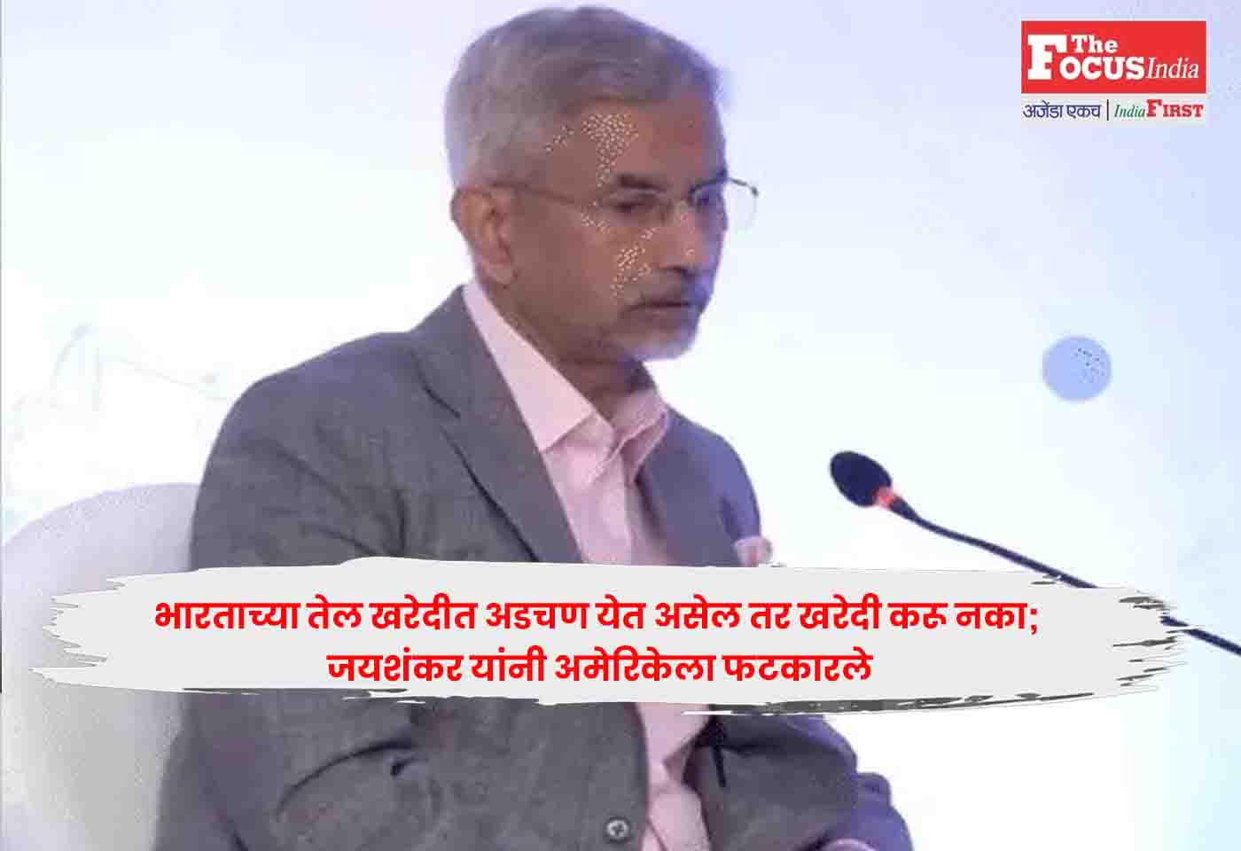 S. Jaishankar
