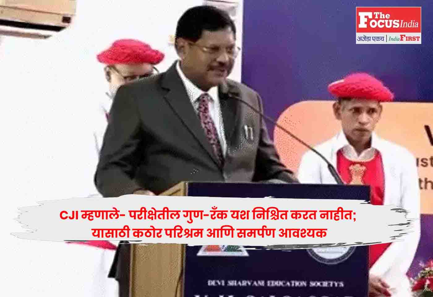 CJI BR Gavai