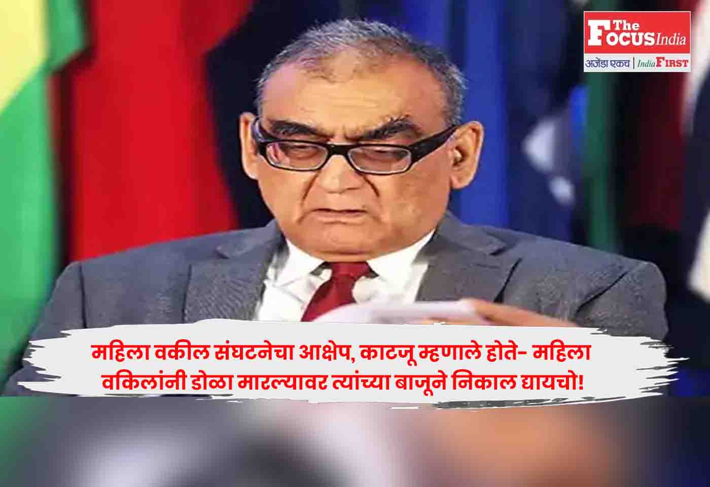 Markandey Katju