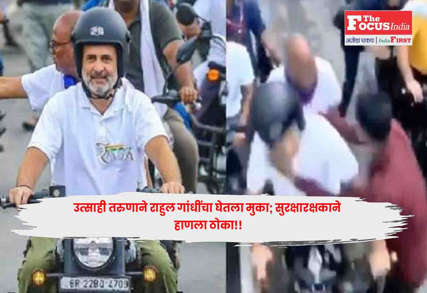 Rahul Gandhi