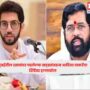 Aditya Thackeray