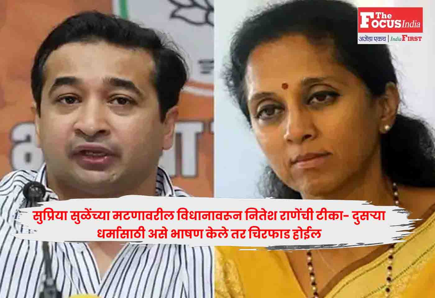 Nitesh Rane
