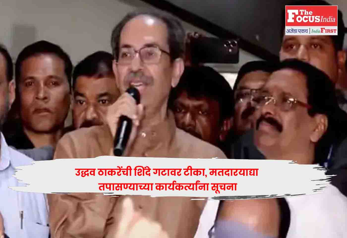 Uddhav Thackeray