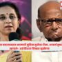 Supriya Sule