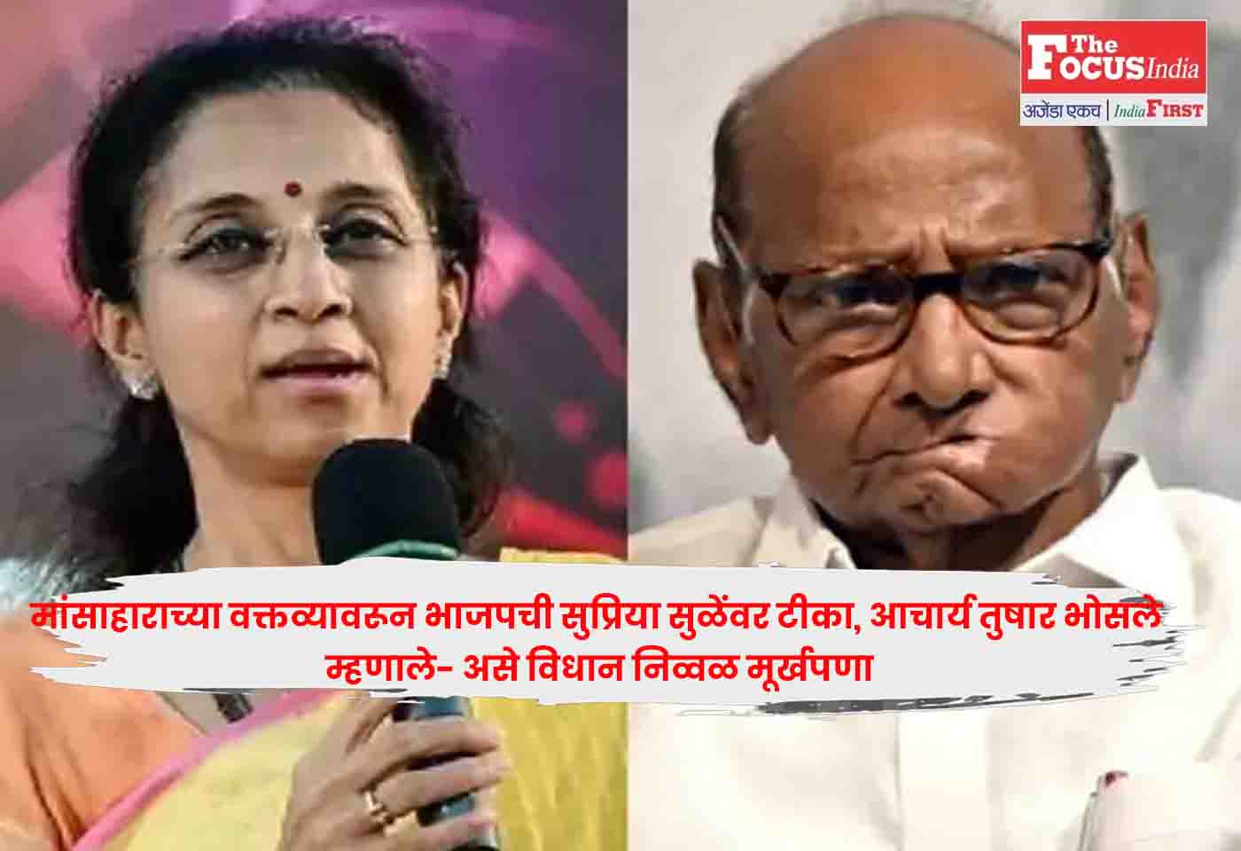 Supriya Sule
