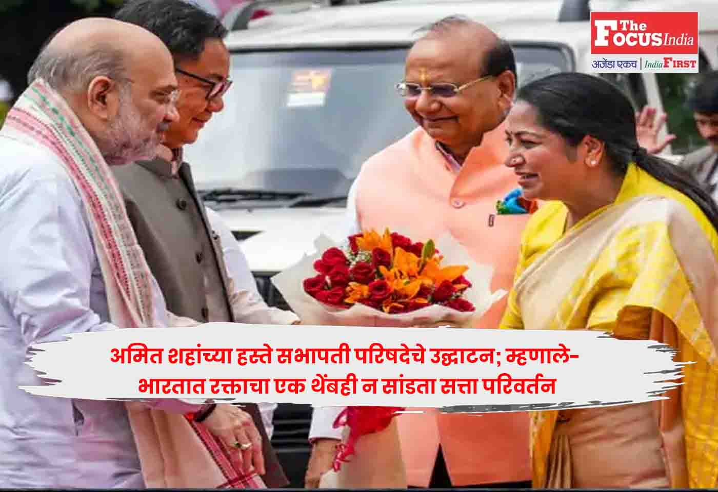 Amit Shah