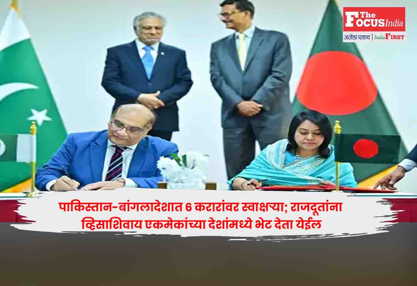 Pakistan, Bangladesh