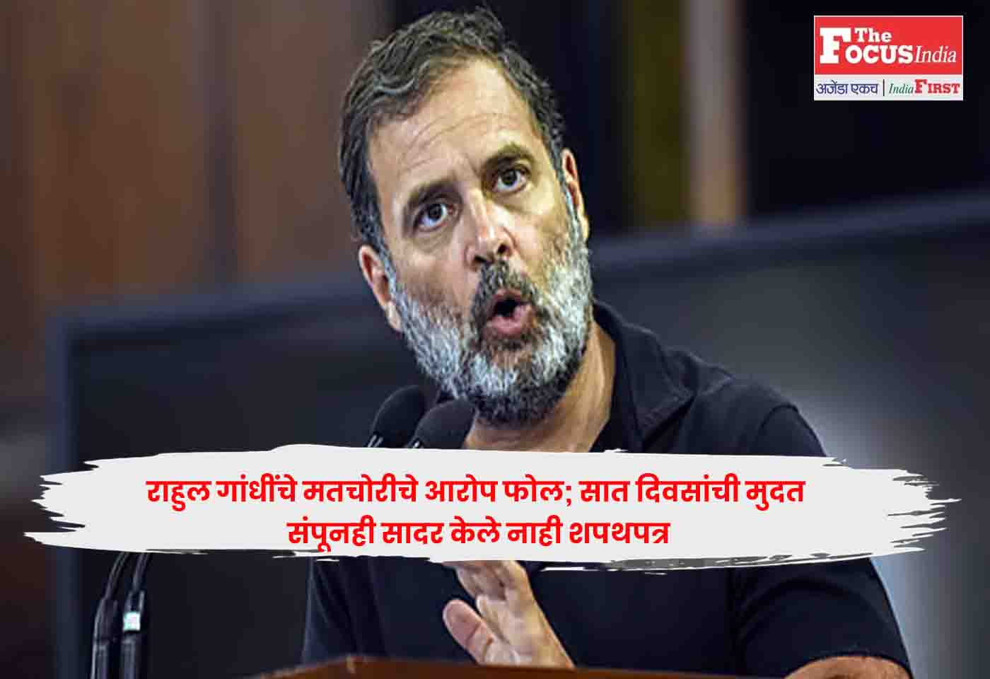 Rahul Gandhi