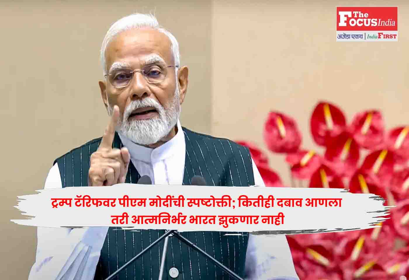 PM Modi