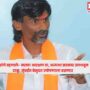 Jarange Patil