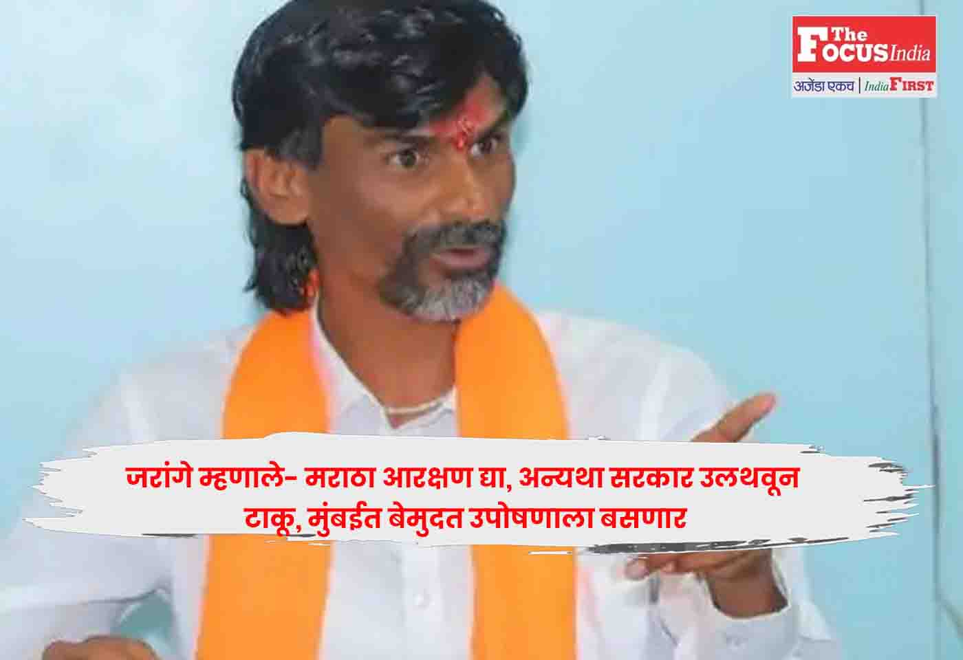 Jarange Patil