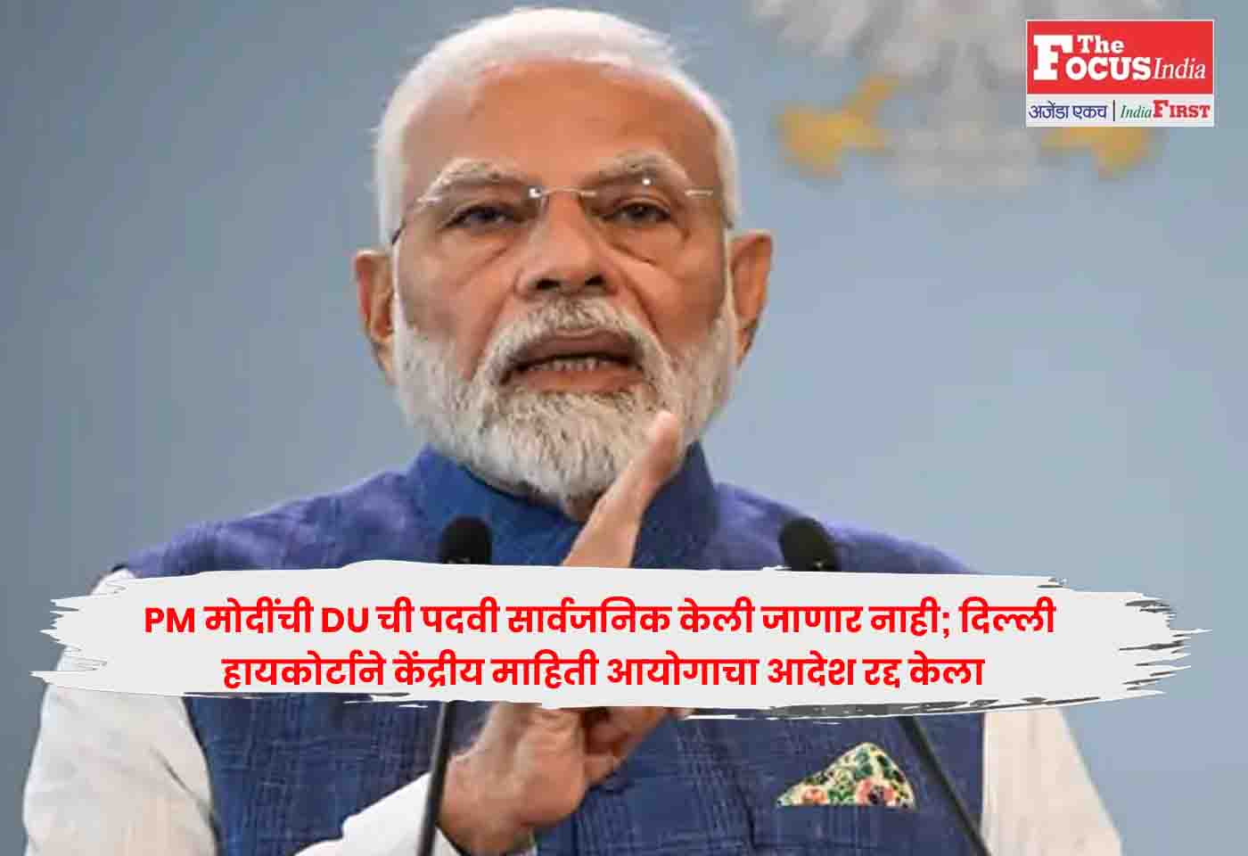 Narendra Modi,