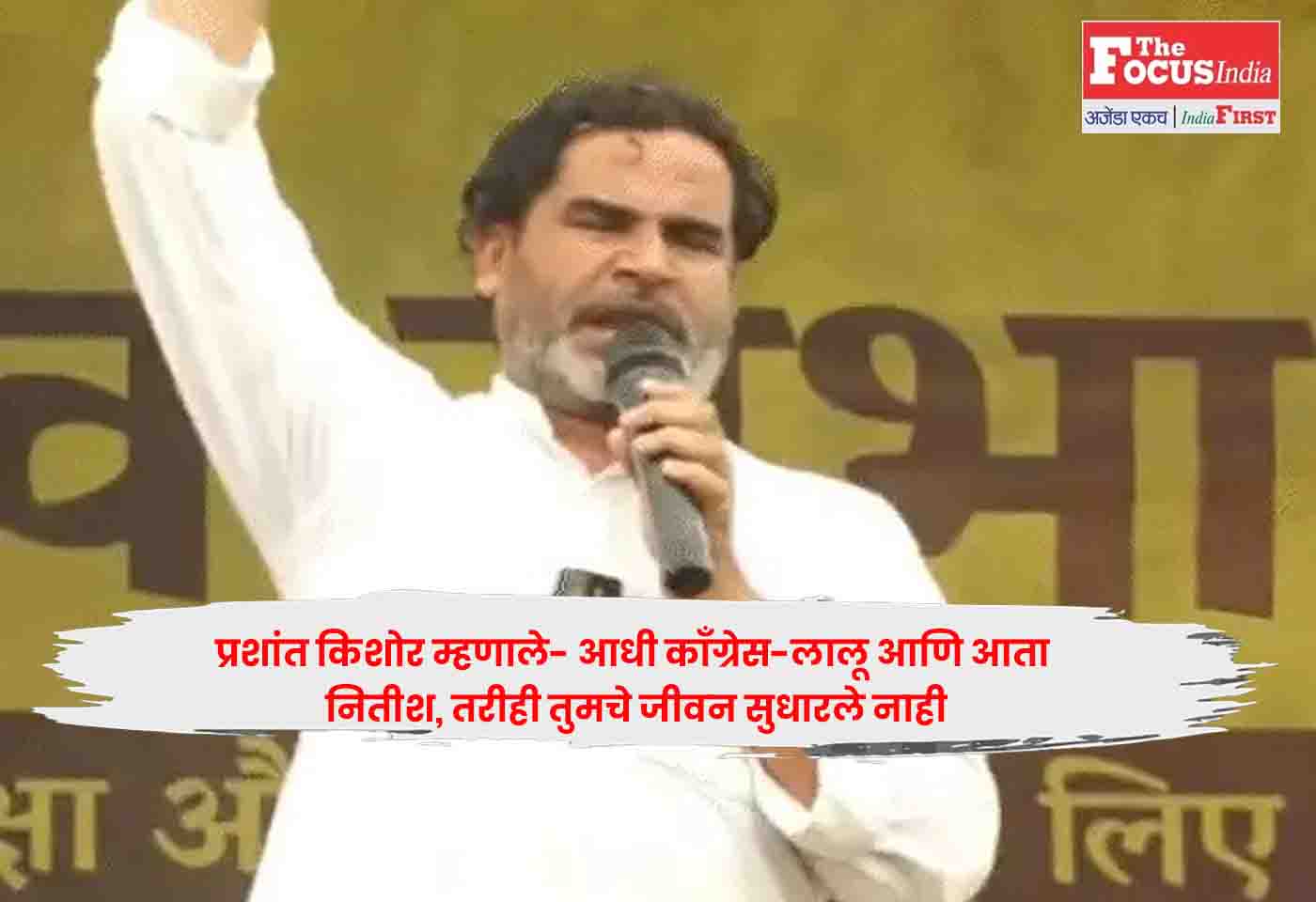 Prashant Kishor