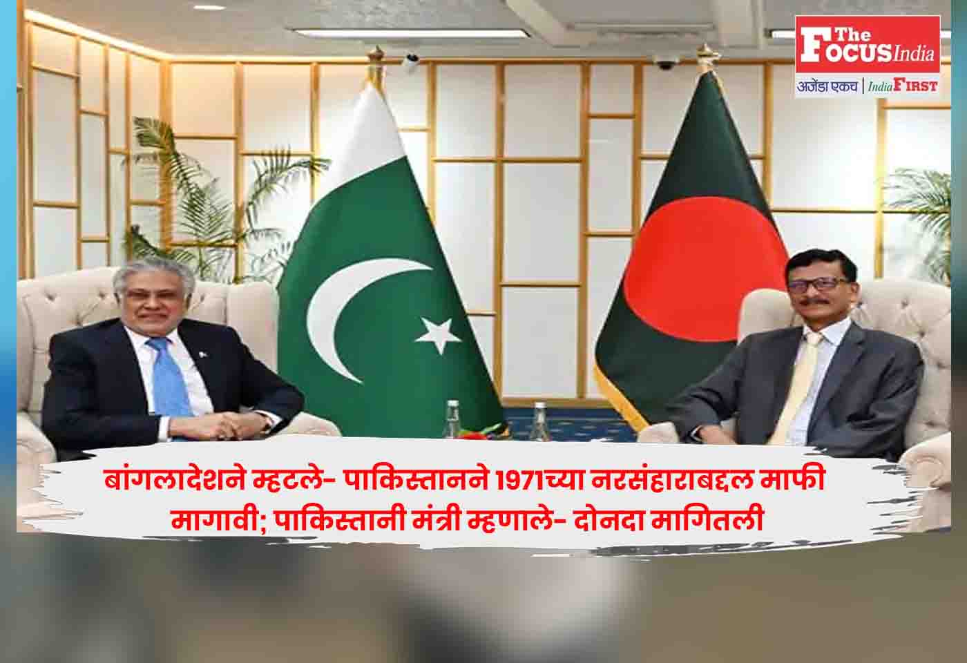 Bangladesh