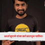 Atharva Sudame