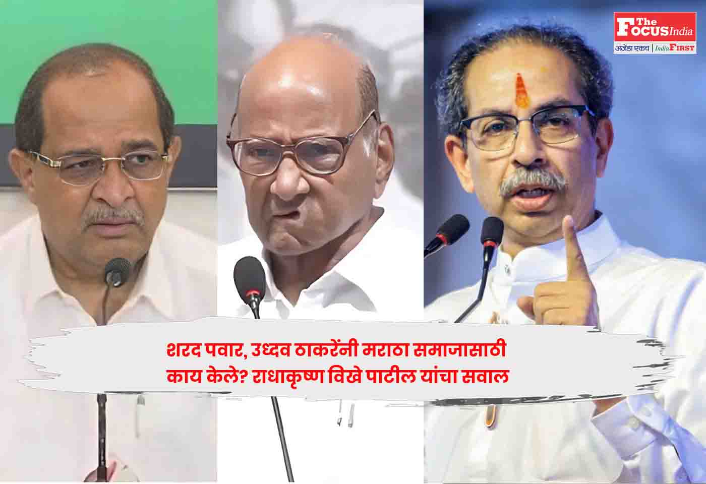 Radhakrishna Vikhe Patil