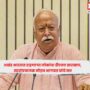 Mohan Bhagwat