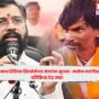 Eknath Shinde