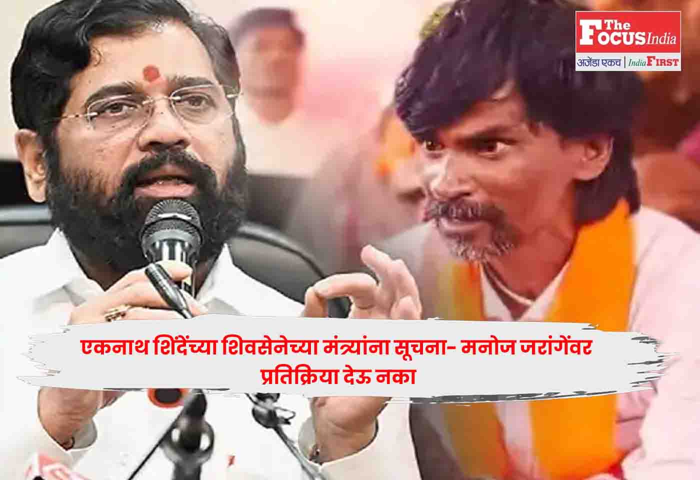 Eknath Shinde