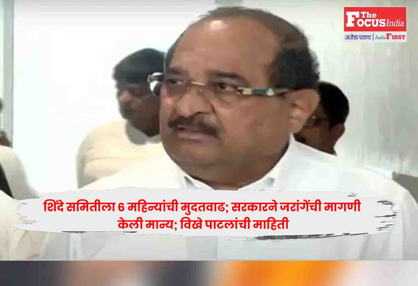 Radhakrishna Vikhe Patil