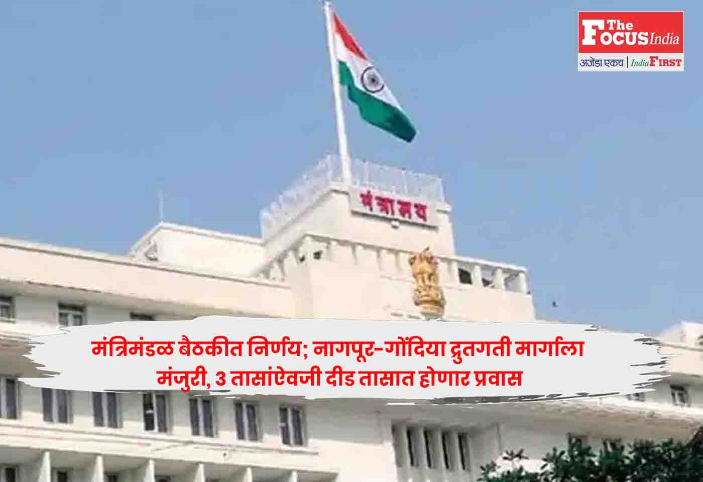 Maharashtra