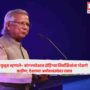 Muhammad Yunus