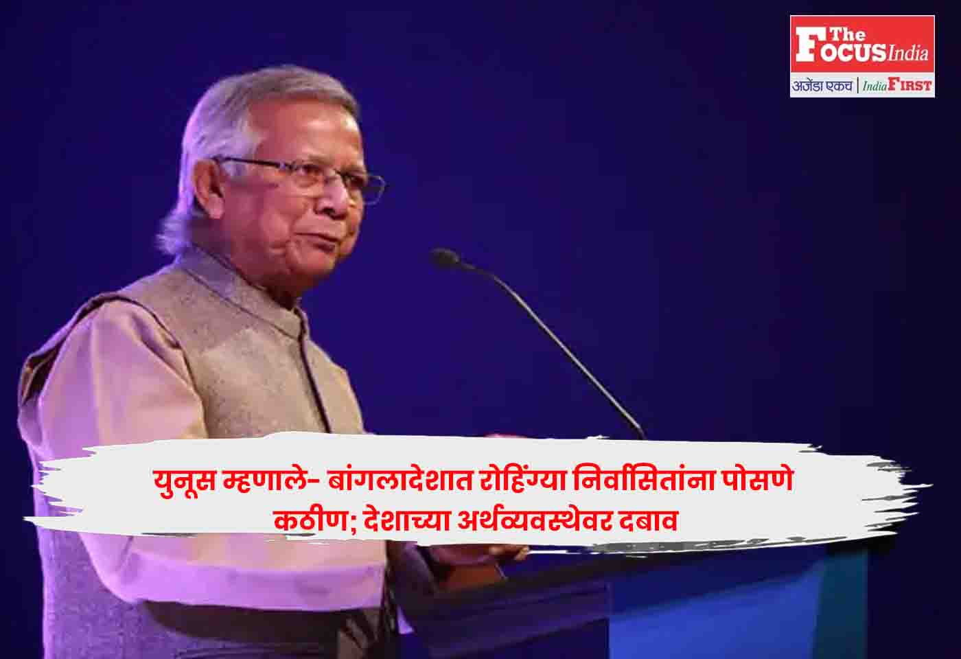 Muhammad Yunus