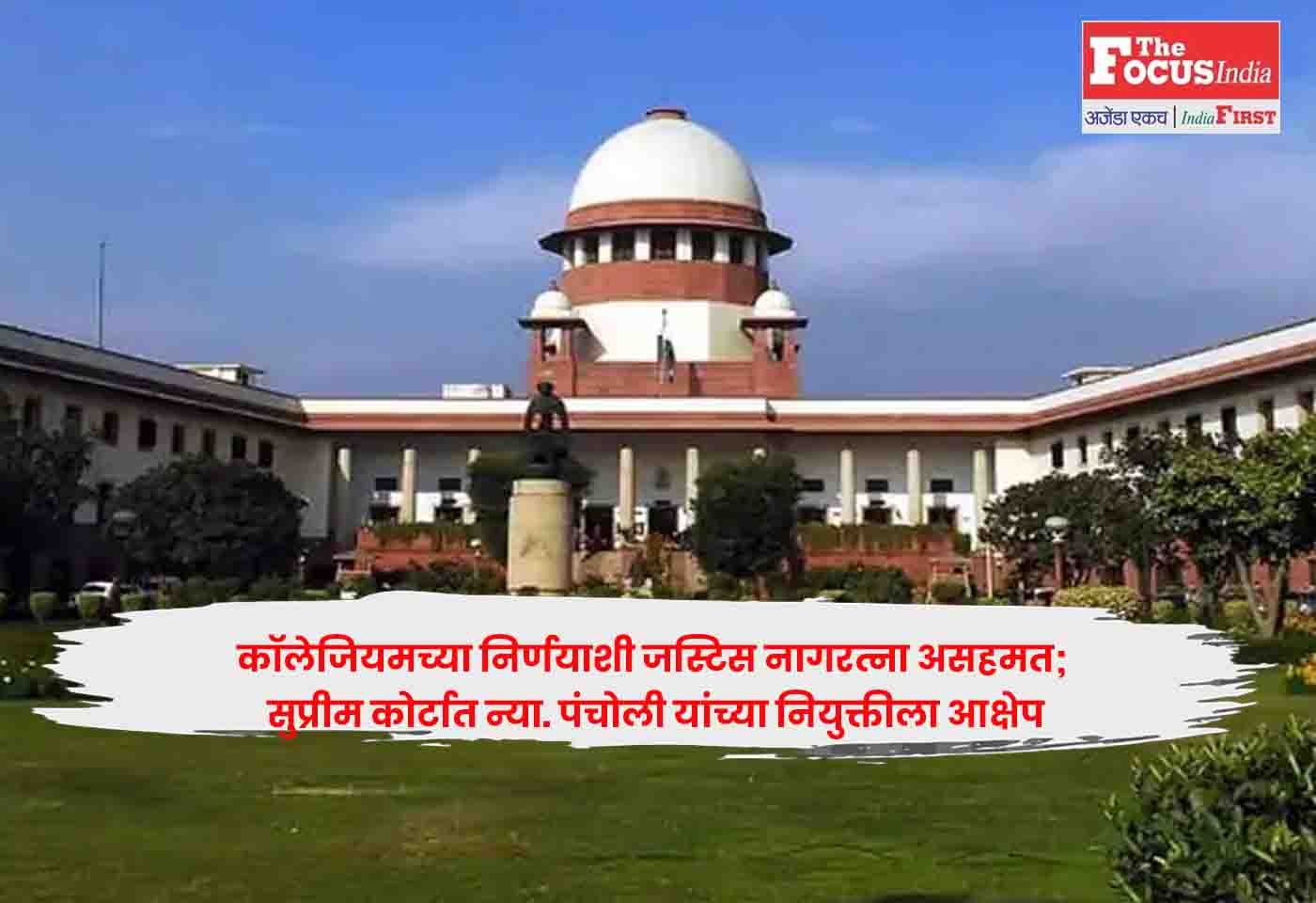 Supreme Court