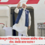 Narendra Modi'
