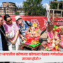 Ganesh festival in other parts of the world