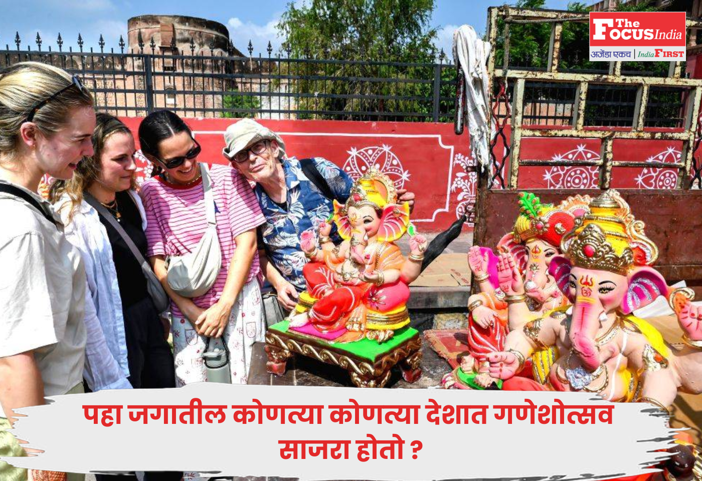 Ganesh festival in other parts of the world