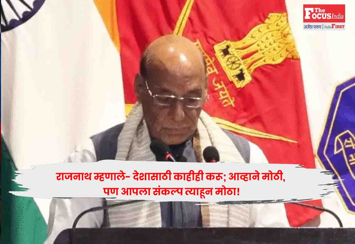 Rajnath Singh