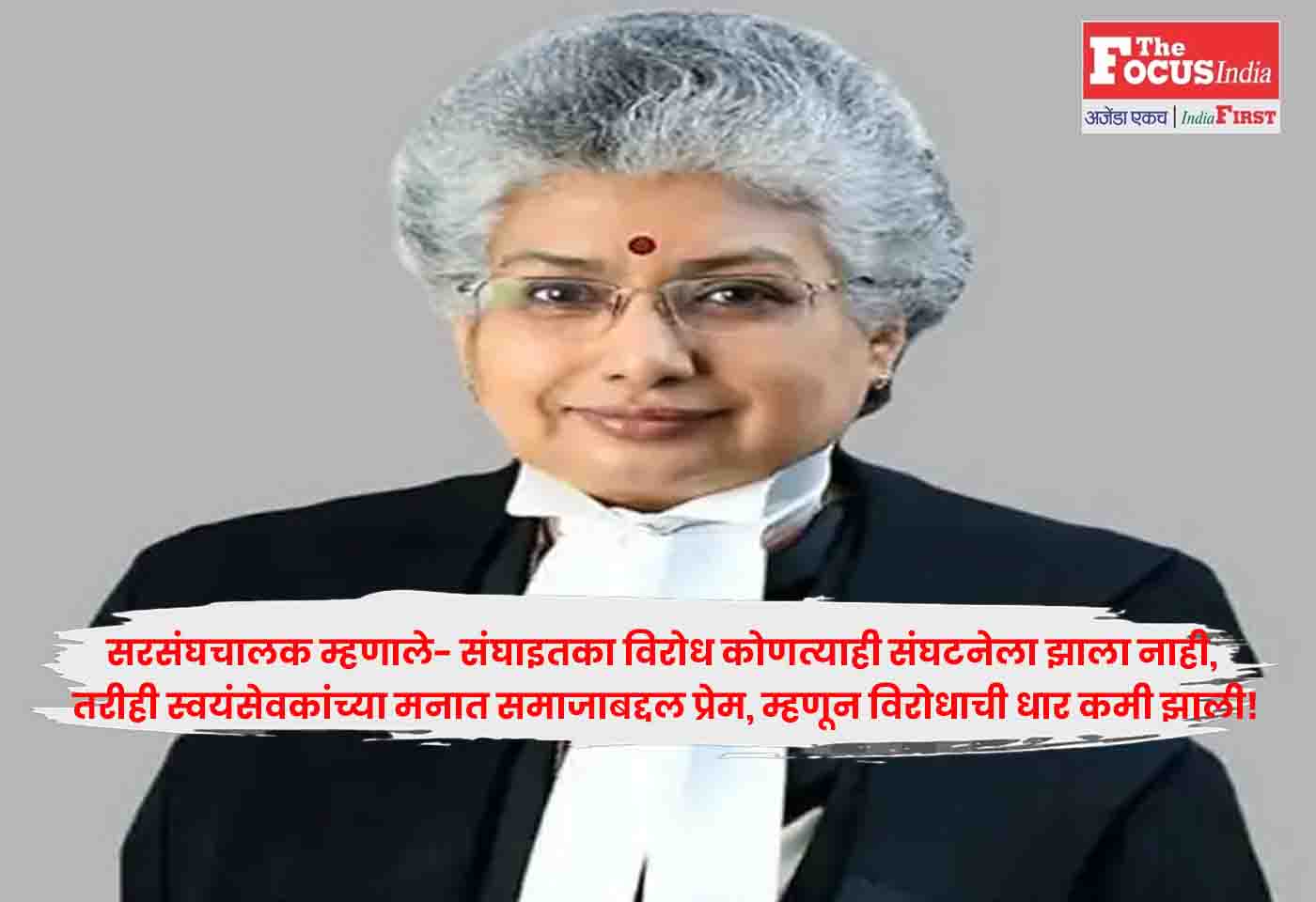 Justice Nagaratna,