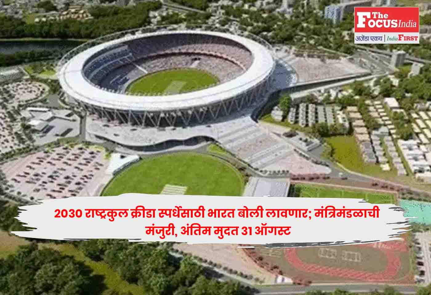 Commonwealth Games