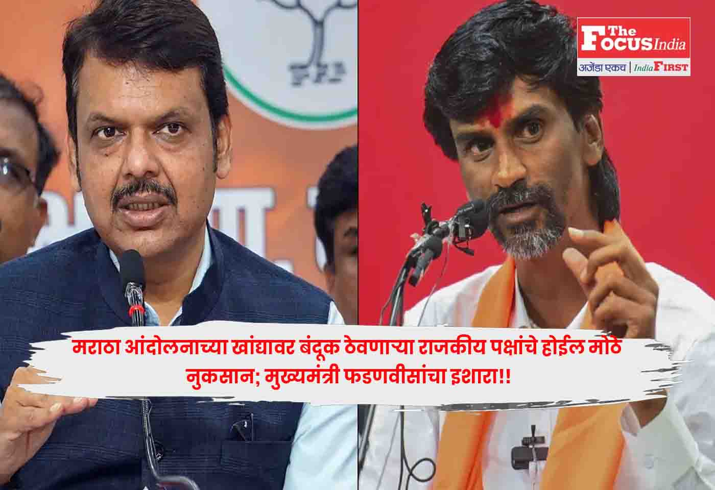 Chief Minister Fadnavis