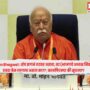 Dr. Mohan Bhagwat
