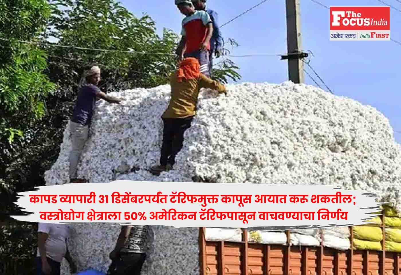 Cotton