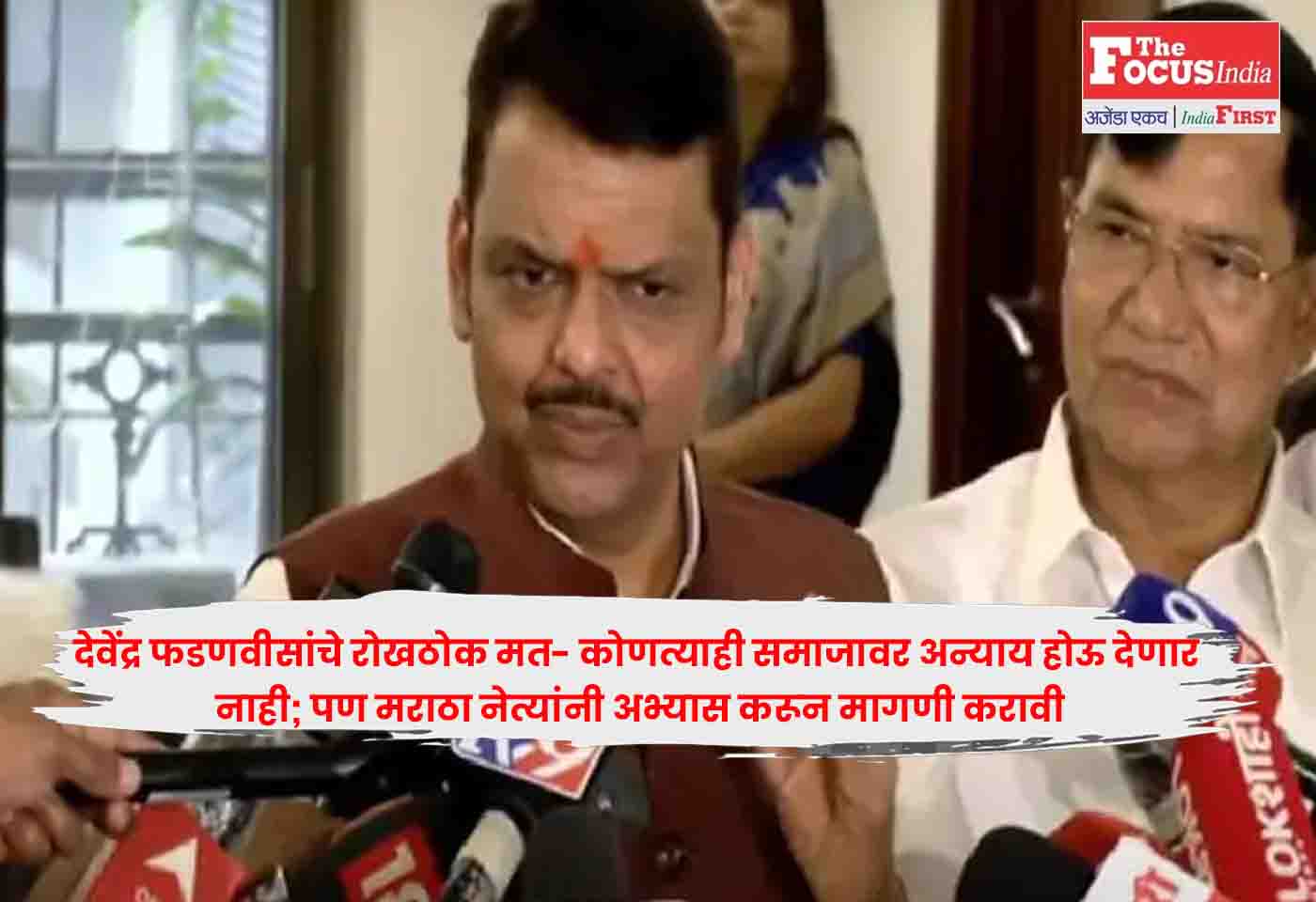 Devendra Fadnavis