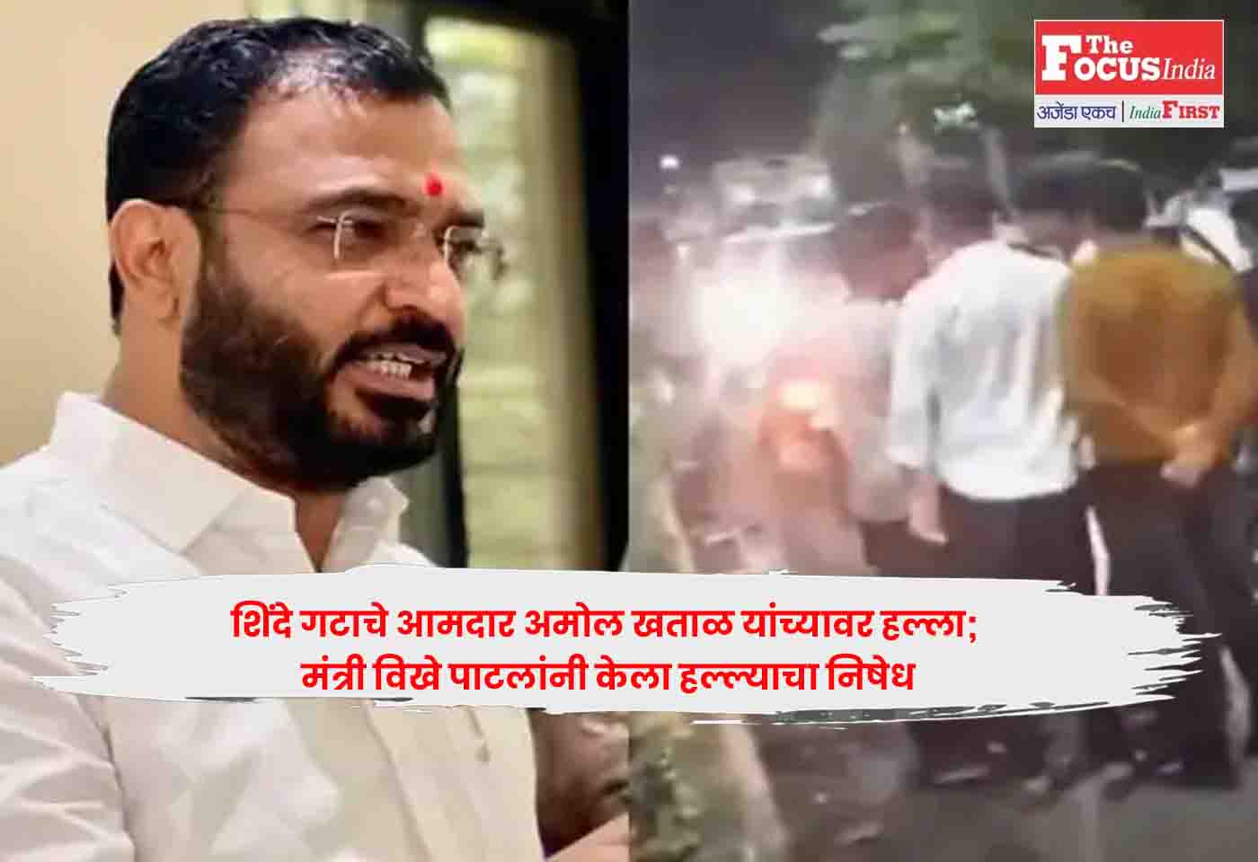 MLA Amol Khatal